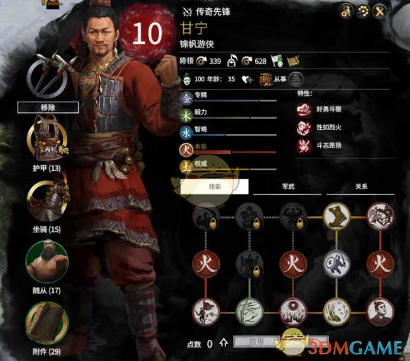 《全面战争：三国》甘宁强度分析