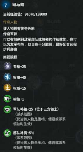 《全面战争：三国》司马懿强度分析