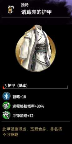 《全面战争：三国》诸葛亮强度分析