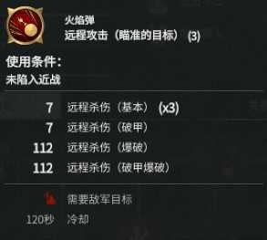 《全面战争：三国》黄盖强度分析