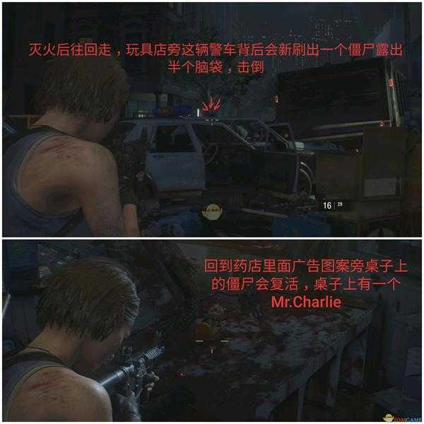 《生化危机3：重制版》demo4个比较难找的查理先生找寻方法介绍