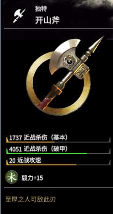 《全面战争：三国》徐晃强度分析