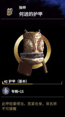 《全面战争：三国》何进强度分析