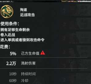 《全面战争：三国》何进强度分析