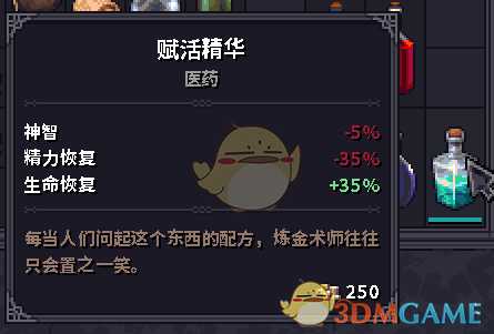 《石质碎片》生命值与精力值详解