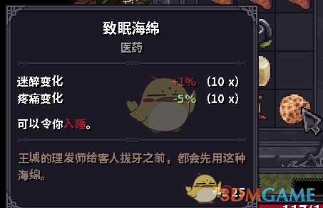 《石质碎片》疼痛和酒精详解