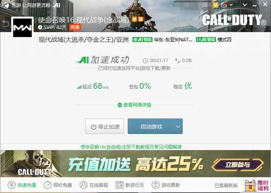 《使命召唤：战域》伏击者45使用攻略，用迅游流畅开战