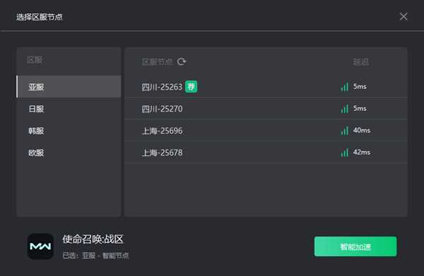 使命召唤战区闪退怎么办 亲测解决办法手把手教学