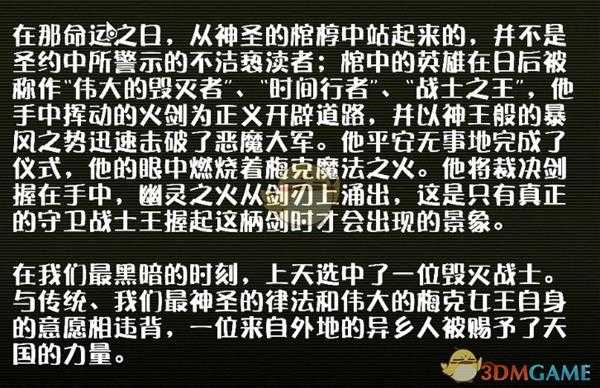 《毁灭战士：永恒》剧情个人向分析