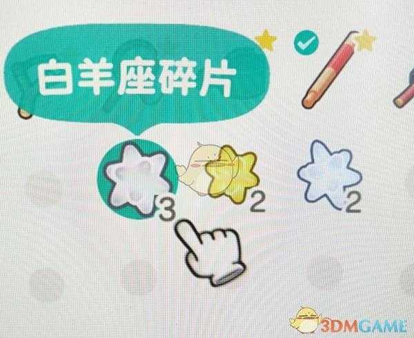 《动物森友会》流星许愿方法