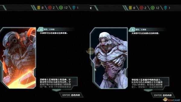 《毁灭战士：永恒》恐惧骑士&地狱骑士点评及打法介绍