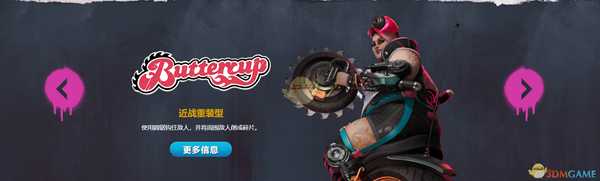 《嗜血边缘》Buttercup（毛妹）人物背景及技能介绍