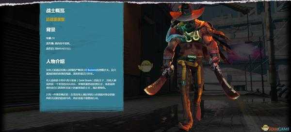 《嗜血边缘》El Bastardo人物背景故事介绍