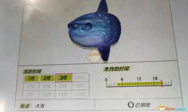 《动物森友会》海洋鱼类翻车鱼图鉴