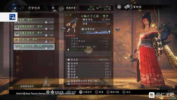 《仁王2》战国第一接班人套装属性一览