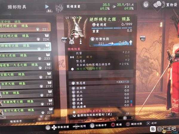 《仁王2》横行天下的倾奇者套装属性一览