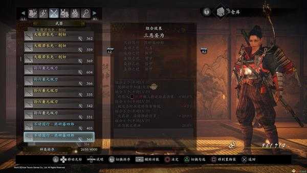 《仁王2》三恶妄为套装属性一览