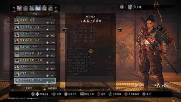 《仁王2》日本第一的勇猛套装属性一览