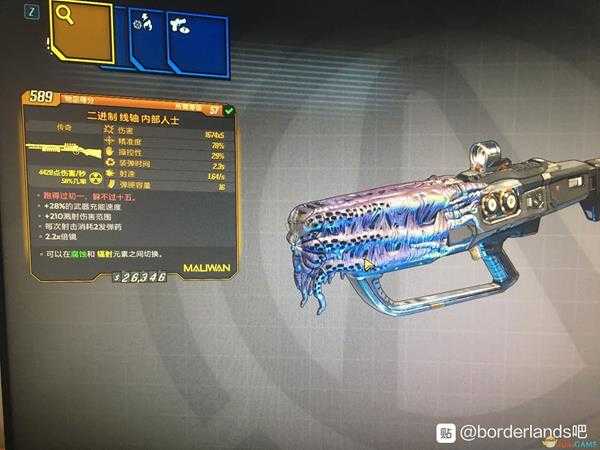 《无主之地3》内部人士红字效果一览