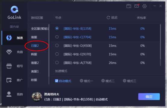 逃离塔科夫208报错怎么办？208报错怎么解决？就用Golink加速器
