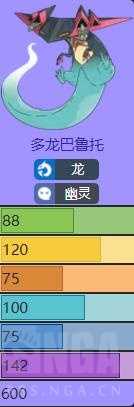 《宝可梦：剑/盾》准神多龙巴鲁托介绍