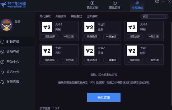 《命运2》进不去是什么原因?暗影要塞延迟太高怎么解决?