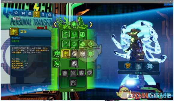 《无主之地3》灵车魔女加点分享