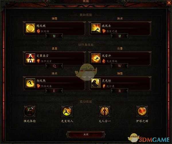 《暗黑破坏神3》国服挑战秘境第145期攻略