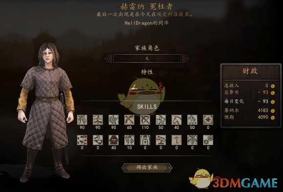 《骑马与砍杀2》全NPC属性特长一览