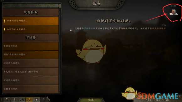 《骑马与砍杀2》调查内雷泽斯的愚行任务完全攻略分享