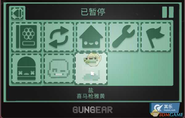 《逃出地牢》天然和人造口味任务攻略