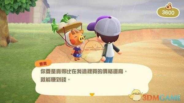 《集合啦！动物森友会》大头菜在哪 大头菜商人位置