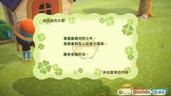 《集合啦！动物森友会》大头菜在哪 大头菜商人位置