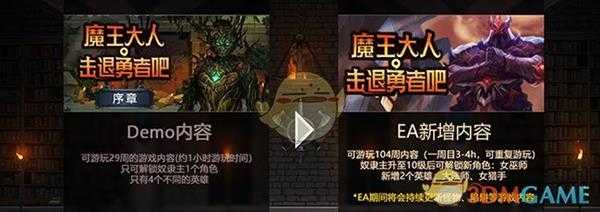《魔王大人，击退勇者吧》好玩吗 游戏特色玩法介绍