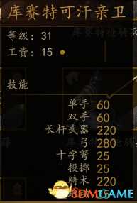 《骑马与砍杀2》六种六级兵种升级路线分享