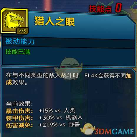 《无主之地3》兽王隐踪流BD加点指南