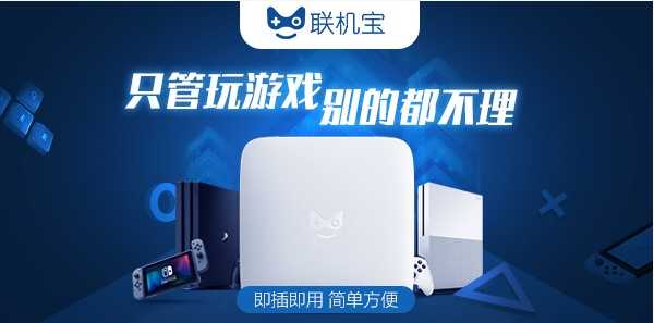 使命召唤战区延迟高 用什么加速器比较好