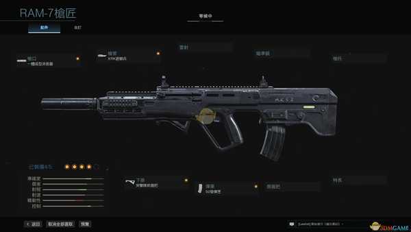 《使命召唤：战区》RAM-7改枪指南