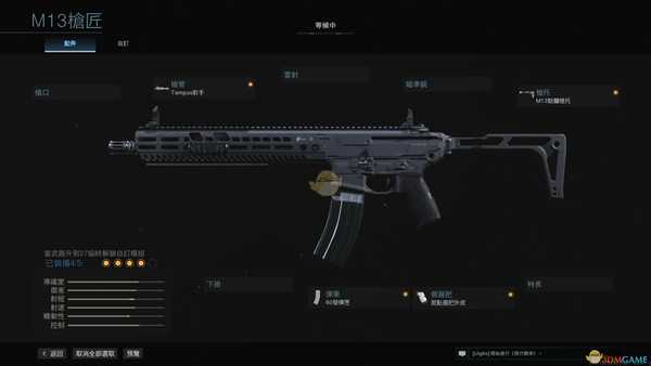 《使命召唤：战区》M13改枪指南