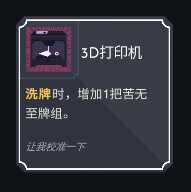 《伊甸之路》苦无流攻略 简单轻松去伊甸