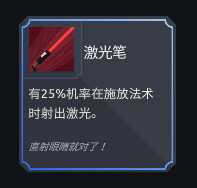 《伊甸之路》苦无流攻略 简单轻松去伊甸