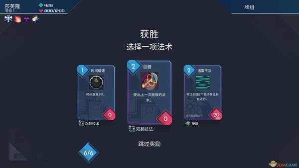 《伊甸之路》伪善结局攻略