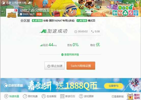 迅游带来《动物之森》樱花图纸配方攻略