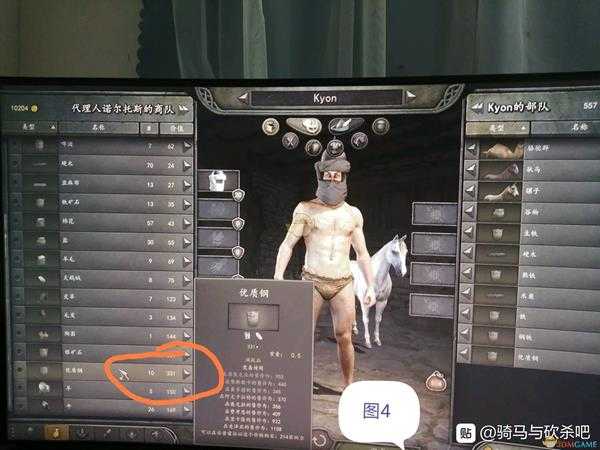 《骑马与砍杀2》熔炼赚钱方法分享