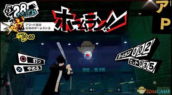 《女神异闻录5R》SHOWTIME奖杯攻略