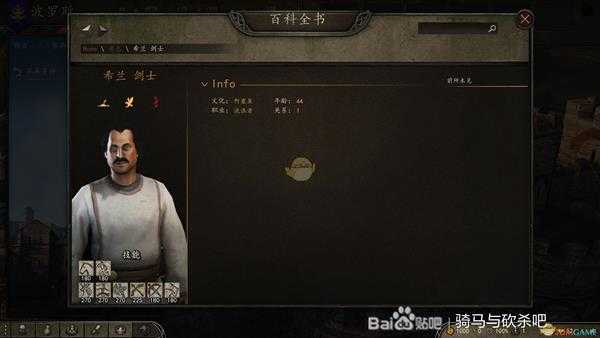 《骑马与砍杀2》1.0.7版本全流浪者NPC属性一览表