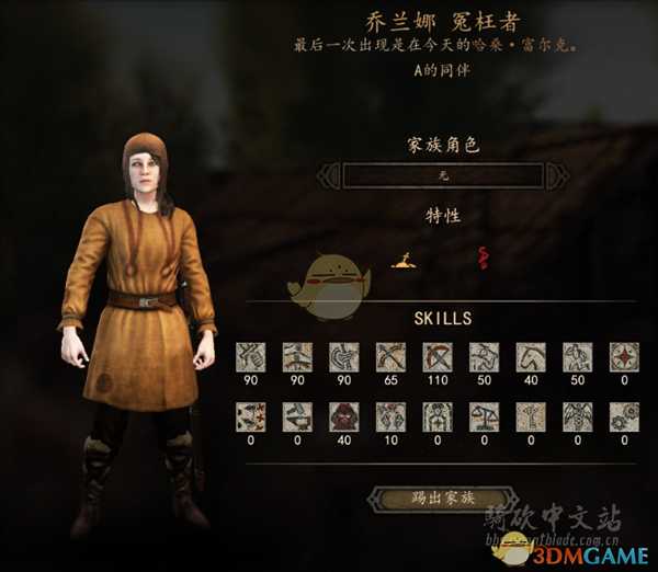 《骑马与砍杀2》冤枉者NPC特性及属性熟练度分享