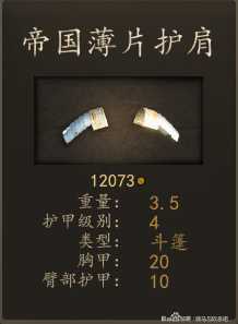 《骑马与砍杀2》帝国精锐双刃枪兵装备一览 实战强度分析