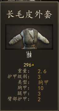 《骑马与砍杀2》巴丹尼亚游骑兵装备一览 实战强度分析