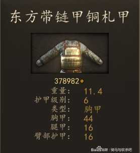 《骑马与砍杀2》库赛特重枪骑兵装备一览 实战强度分析